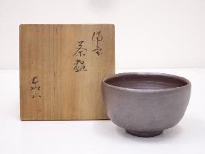 備前焼　泰山窯造　茶碗